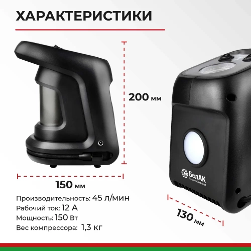 Компрессор БелАК ЦИКЛОП-45, БАК.99182 фото 11