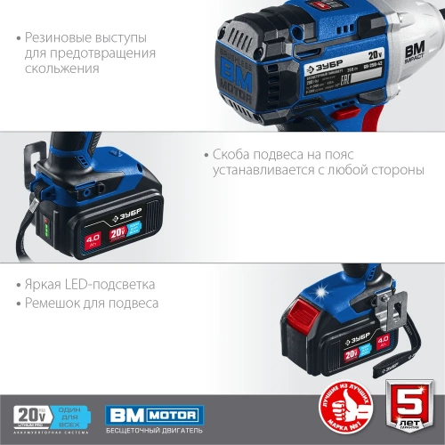 Бесщеточный гайковерт ЗУБР Профессионал 20 В, 2 АКБ, 4 Ач, в кейсе GB-250-42 фото 11 Бесщеточный гайковерт ЗУБР Профессионал 20 В, 2 АКБ, 4 Ач, в кейсе GB-250-42 фото 11