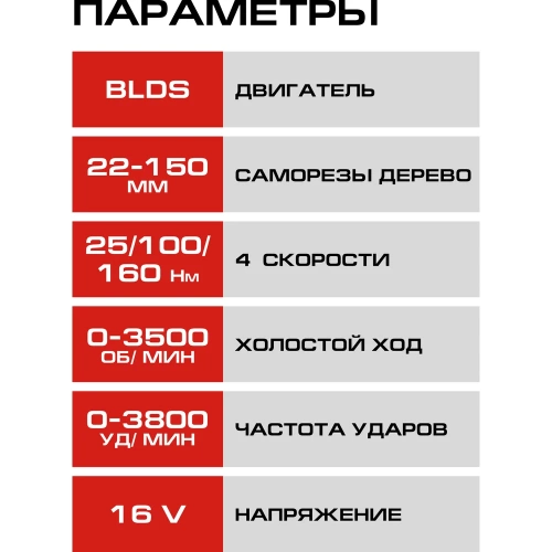 Ударный шуруповерт Ставр 16V (серия X-CLUSIVE) SID 16BL-160V-2K, 160 Нм, 2х2.0 Ач, ЗУ, кейс 9020100463 фото 10