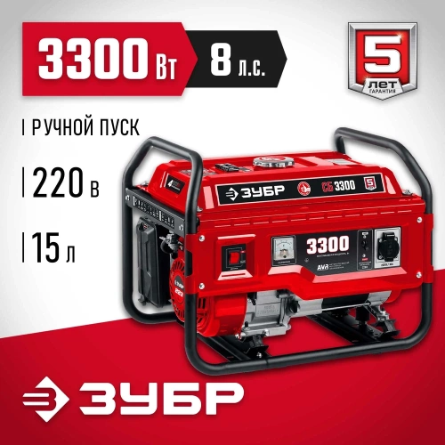 Бензиновый генератор ЗУБР 3300 Вт СБ-3300 фото 3
