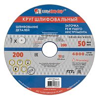 Круг шлифовальный, 200 х 20 х 32 мм, 25А, F90, (K, L) "Луга"