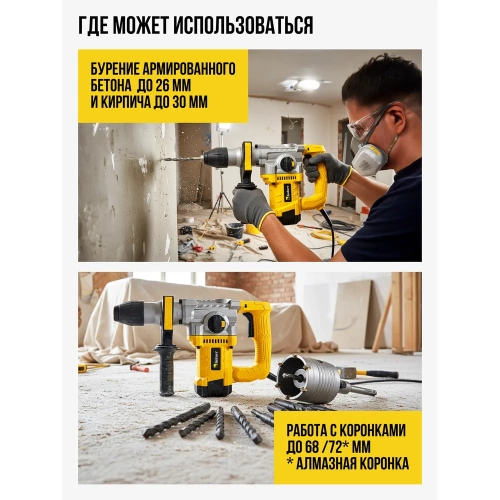 Перфоратор Kolner KRH 890C, 890Вт, SDS-plus, 4.5Дж, кейс 8030300264 фото 6 Перфоратор Kolner KRH 890C, 890Вт, SDS-plus, 4.5Дж, кейс 8030300264 фото 6