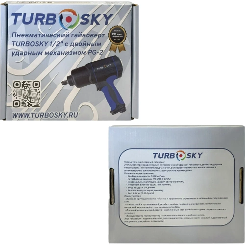 Пневматический гайковерт Turbosky 1/2 с двойным ударным механизмом PG-2 753 фото 10