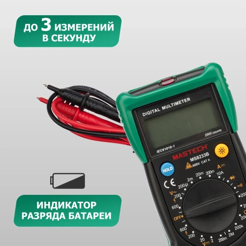 Универсальный мультиметр MASTECH MS8233B 00-00002694 фото 8 Универсальный мультиметр MASTECH MS8233B 00-00002694 фото 8