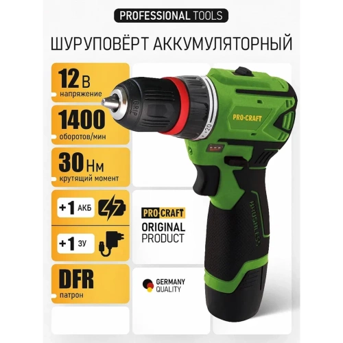 Шуруповерт аккумуляторный PROCRAFT 12В 30Нм (АКБ 2Ач+ЗУ) PA12BL DFR фото 3