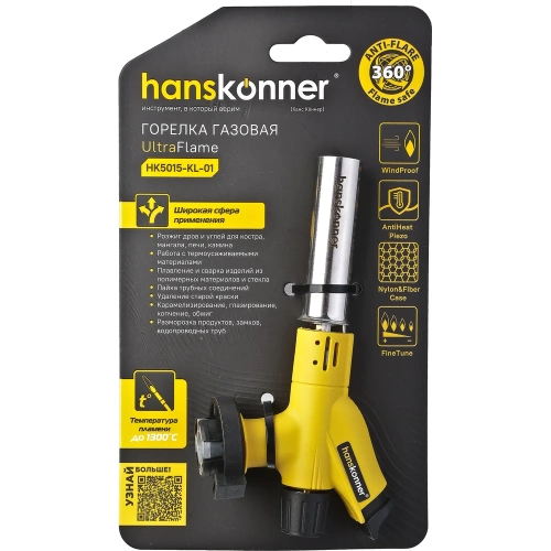 Горелка газовая Hanskonner пьезоподжиг, защита от вспышек HK5015-KL-01 фото 9 Горелка газовая Hanskonner пьезоподжиг, защита от вспышек HK5015-KL-01 фото 9