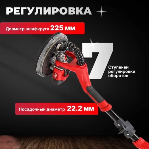 Шлифователь для стен WORTEX DG 2260 DG226000004 фото 5