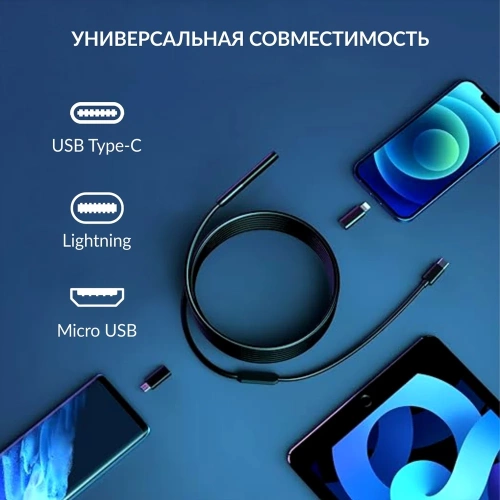 Видеоэндоскоп iCarTool USB, для смартфона/планшета 2Мп (1920x1080), зонд 7.9мм, длина 1м IC-V801 фото 5 Видеоэндоскоп iCarTool USB, для смартфона/планшета 2Мп (1920x1080), зонд 7.9мм, длина 1м IC-V801 фото 5