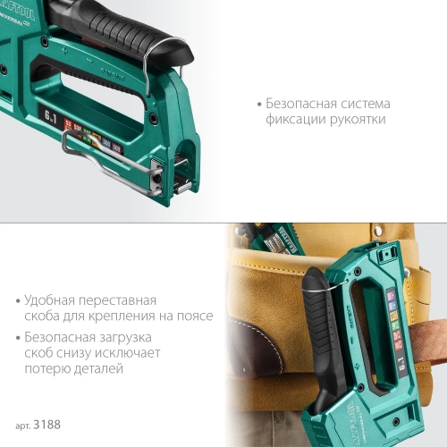 Алюминиевый cтеплер 53 (6-14мм)/140 (8-14мм)/13/ 53F/300/500 KRAFTOOL Universal-HD 3188 фото 6