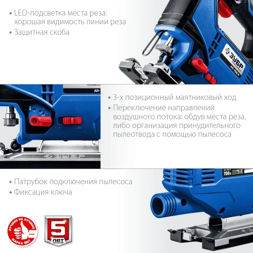 Электрический лобзик ЗУБР Профессионал 700 Вт, кейс ЛП-700 К фото 9