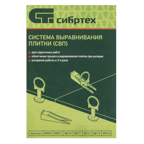 Комплект зажим и клин для системы выравнивания плитки СВП Кольцо, 40/40 шт. в пакете Сибртех фото 8