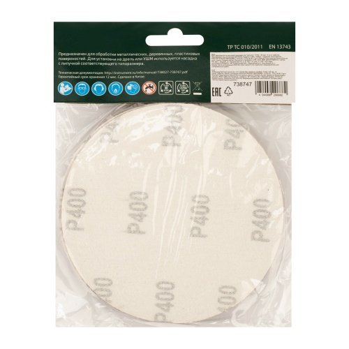 Круг абразивный на ворсовой подложке под "липучку", P 400, 125 мм, 10 шт Сибртех фото 6