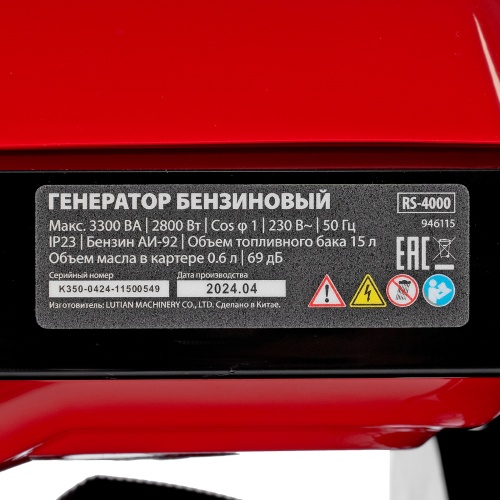 Генератор бензиновый RS-4000, 3,3 кВт, 230В, ручной стартер MTX фото 21