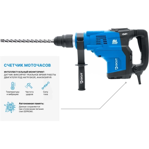 Перфоратор DCUT SDSmax, бесщёточный, 1500Вт, 2реж, 15Дж, 1500-3000у/м, 9кг, DBRJ1530-SP2 фото 7