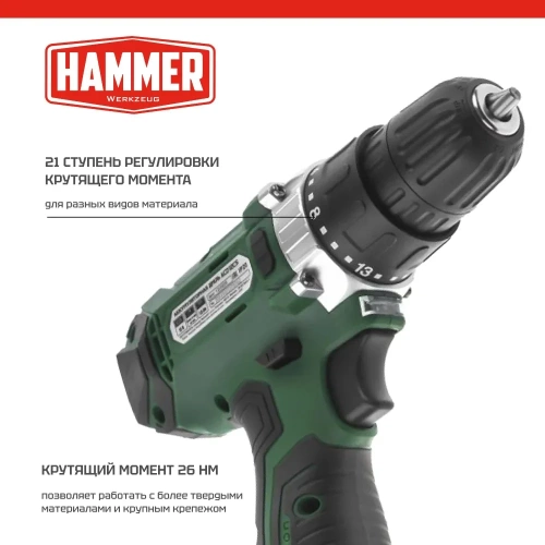 Аккумуляторная дрель-шуруповерт Hammer Flex 12 В, 2x1.5 Ач, Li-ION, 10 мм, 0-350/0-1400 об/мин, 26 Нм, в кейсе ACD12/2CS фото 5 Аккумуляторная дрель-шуруповерт Hammer Flex 12 В, 2x1.5 Ач, Li-ION, 10 мм, 0-350/0-1400 об/мин, 26 Нм, в кейсе ACD12/2CS фото 5