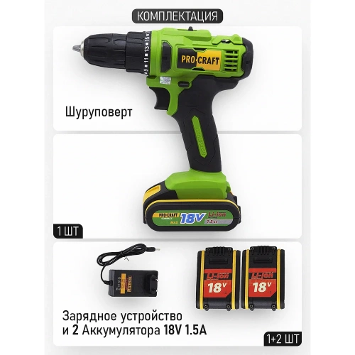 Аккумуляторная дрель-шуруповерт PROCRAFT PA18C фото 4