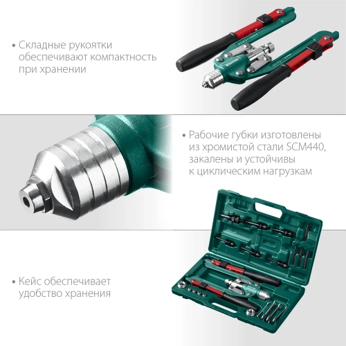 Комбинированный складной заклепочник в кейсе KRAFTOOL Combo3-M12 3 вида заклёпок 31182_z01 фото 7 Комбинированный складной заклепочник в кейсе KRAFTOOL Combo3-M12 3 вида заклёпок 31182_z01 фото 7