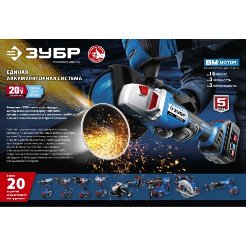 Зарядное устройство для Li-Ion АКБ ЗУБР Профессионал 20В, 6А, тип T7 RT7-20-6 фото 8 Зарядное устройство для Li-Ion АКБ ЗУБР Профессионал 20В, 6А, тип T7 RT7-20-6 фото 8