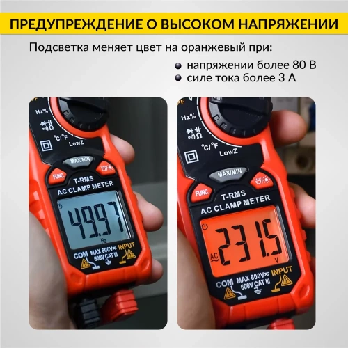 Токовые клещи переменного тока iCarTool 600 A c мультиметром, TRMS IC-M206B фото 7 Токовые клещи переменного тока iCarTool 600 A c мультиметром, TRMS IC-M206B фото 7