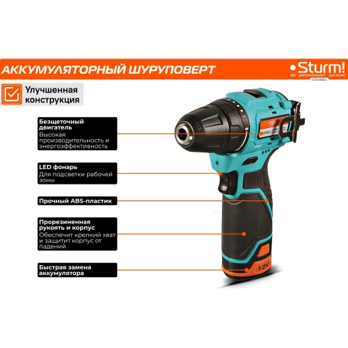 Аккумуляторный шуруповерт Sturm BatterySystem12V CD1240BLC фото 8 Аккумуляторный шуруповерт Sturm BatterySystem12V CD1240BLC фото 8