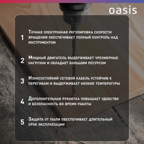 Электрический перфоратор OASIS PR-80 фото 7 Электрический перфоратор OASIS PR-80 фото 7