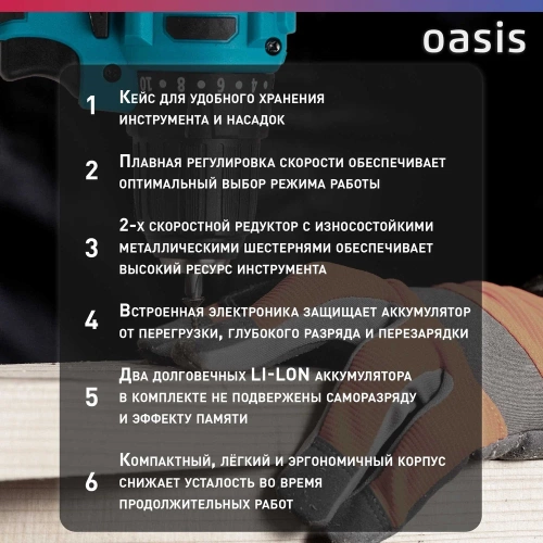 Аккумуляторный шуруповерт OASIS ASB-14A фото 7