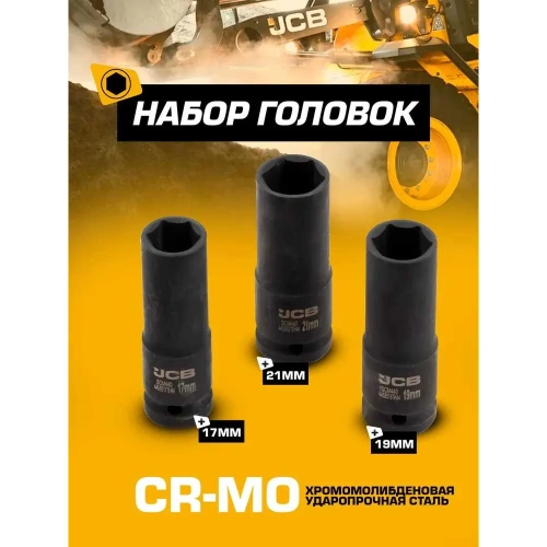 Набор из пневмогайковерта ударного JCB "Twin Hammer" 1/2" JCB-RP9510 KIT(58328) фото 9