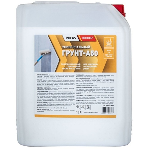 Грунт универсальный Pufas Decoself A50 пропиточный морозостойкий 10 л