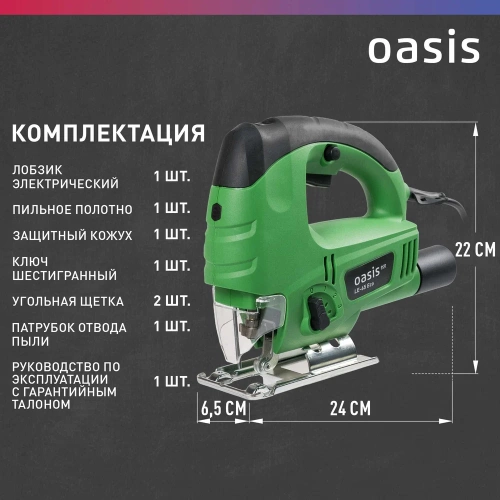 Электрический лобзик OASIS LE-65 Eco фото 5 Электрический лобзик OASIS LE-65 Eco фото 5