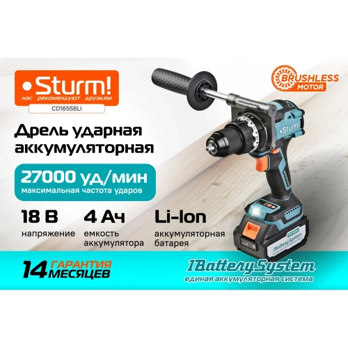 Дрель аккумуляторная ударная Sturm б/щ 18В, 1BatterySystem, 130Нм, 1x4.0Ач, кейс CD1655BLI фото 3
