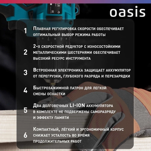 Аккумуляторный шуруповерт OASIS ASU-18A фото 7 Аккумуляторный шуруповерт OASIS ASU-18A фото 7