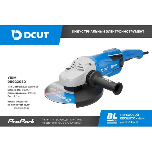 УШМ бесщёточная DCUT 230мм,5000Вт,6600 об/мин,4.5кг, DBG23050 DBG23050-SP1 фото 4