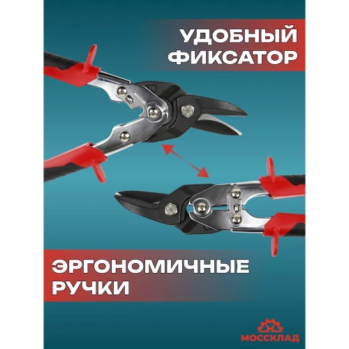 Ножницы по металлу комбинированные STUBAI левые 270111 фото 5 Ножницы по металлу комбинированные STUBAI левые 270111 фото 5