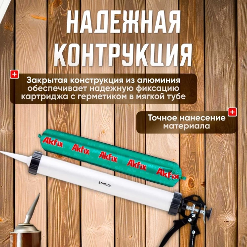 Закрытый пистолет для герметика STARTUL Master ST4060-60 фото 6