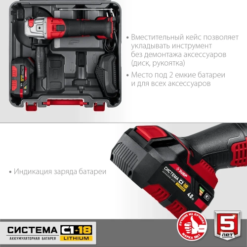 Угловая шлифовальная машинка ЗУБР УШМ-18-125-41 фото 7 Угловая шлифовальная машинка ЗУБР УШМ-18-125-41 фото 7