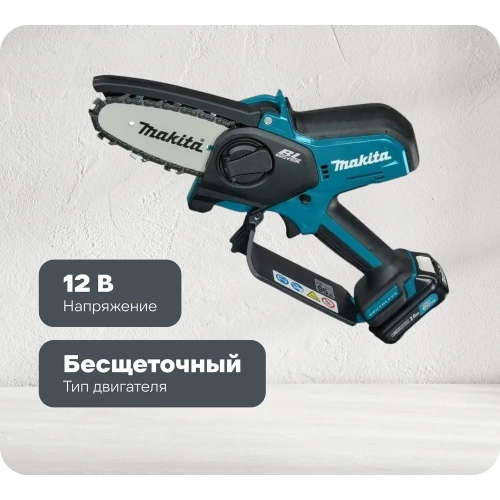 Аккумуляторная цепная пила Makita CXT 12В (BL1021B, DC10WD) UC100DWA Аккумуляторная цепная пила Makita CXT 12В (BL1021B, DC10WD) UC100DWA