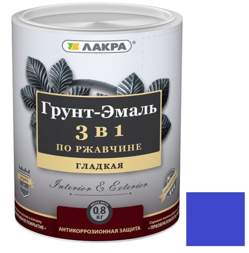 Грунт-эмаль 3 в 1 Лакра сигнально-синий 0,8 кг