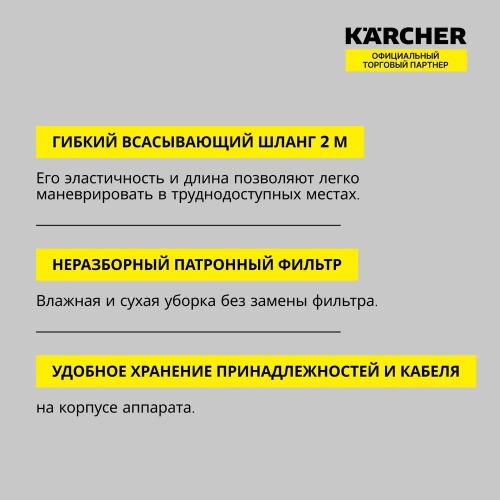 Хозяйственный пылесос Karcher WD 3 P V-17/4/20 1.628-170.0 фото 5 Хозяйственный пылесос Karcher WD 3 P V-17/4/20 1.628-170.0 фото 5