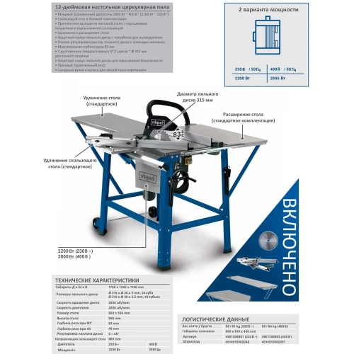 Настольная пила TS310 Scheppach 4901305902 фото 3 Настольная пила TS310 Scheppach 4901305902 фото 3