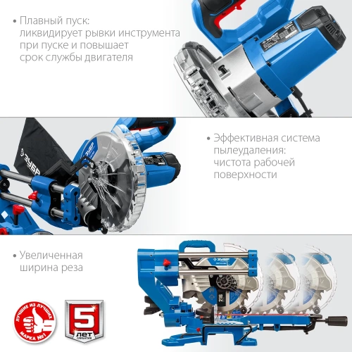 Торцовочная пила с протяжкой ЗУБР Профессионал ППТ-216-П фото 7