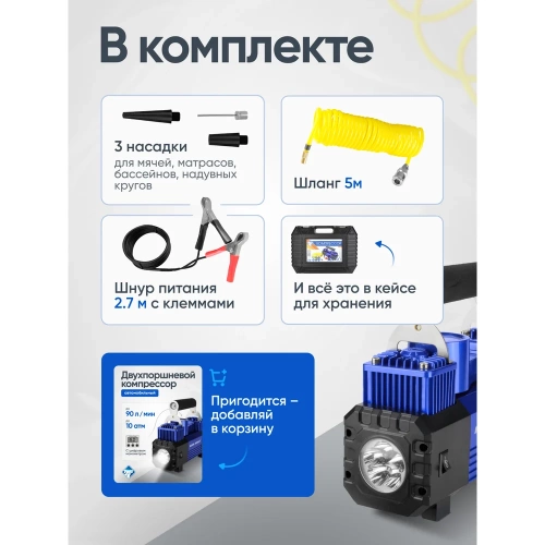 Компрессор Nova Bright АК-90 двухпоршневой, до 90 л/мин., 150 PSI, 12В, металл.корпус, пластик.кейс, цифровой манометр, LED-фонарь 36450 фото 7