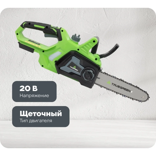 Аккумуляторная цепная пила TRUEGREEN 10 дюймов, шаг цепи 0,375, 20 В без аккумулятора и ЗУ TG8J126