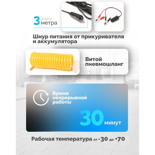 Компрессор поршневой автомобильный Forsage 12V F-98(30183) фото 5 Компрессор поршневой автомобильный Forsage 12V F-98(30183) фото 5