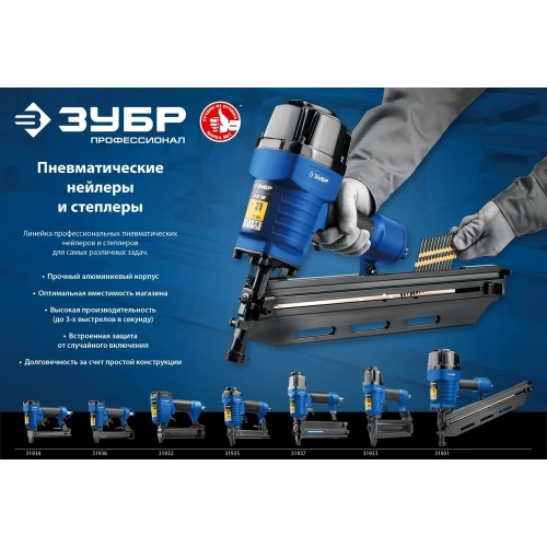 Пневматический нейлер для гвоздей ЗУБР Т300-50 31933 фото 10