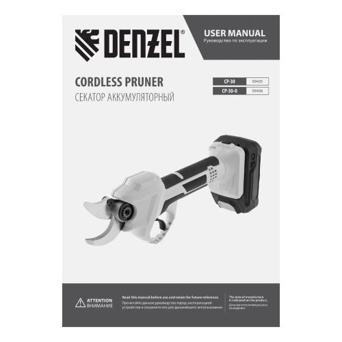 Секатор аккумуляторный CP-30-0, 18В Li-Ion Denzel фото 11