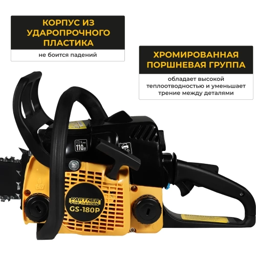 Бензопила PARTNER FOR GARDEN GS-180 / GS-180 P (бензиновая 1.5 л.с, мощность 2 кВт, объем двигателя 49,3 см3 , длина шины 16" - 40 см) ШК  5581 фото 7