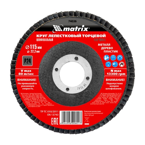 Круг лепестковый торцевой, P 24, 115 х 22,2 мм Matrix