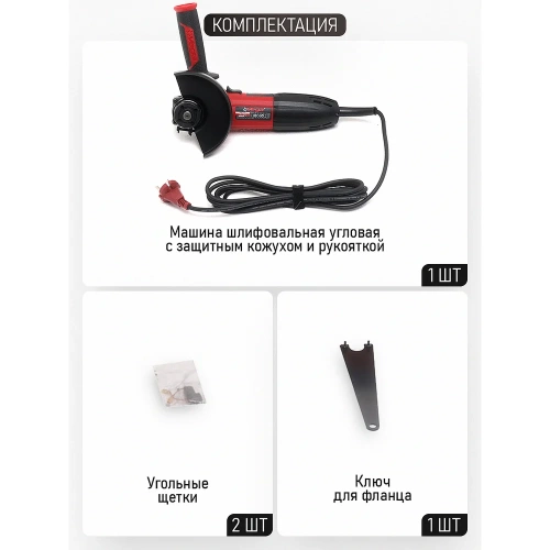 Углошлифовальная машина Vega 1050Вт, 125мм, 11000 об/мин VG1050/125 фото 4