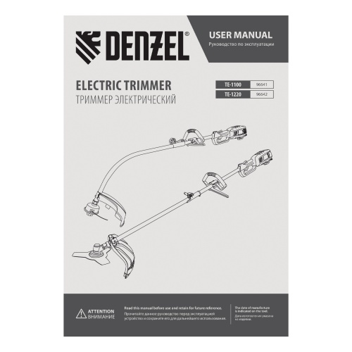 Триммер электрический TE-1100, 1100 Вт, 380 мм, катушка, разборная штанга Denzel фото 22 Триммер электрический TE-1100, 1100 Вт, 380 мм, катушка, разборная штанга Denzel фото 22