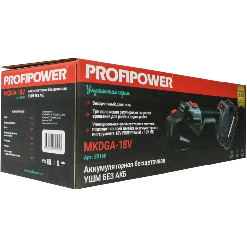 Аккумуляторная бесщеточная УШМ Profipower MKDGA-18V (без акб,18В,125мм,0-9000об/мин,в коробке) E0160 фото 6 Аккумуляторная бесщеточная УШМ Profipower MKDGA-18V (без акб,18В,125мм,0-9000об/мин,в коробке) E0160 фото 6